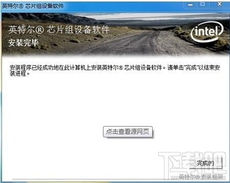 英特尔芯片组主板驱动,Intel Chipsets Device Software,英特尔芯片组主板驱动（Intel Chipsets Device Softw