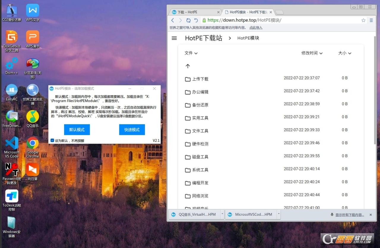 win10pe工具箱,修复系统,纯净版.