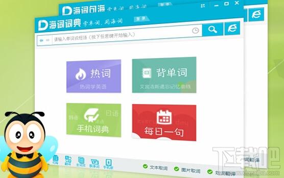 Dictcn,海词词典,词典,海词典典