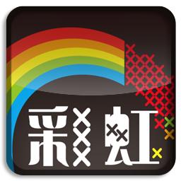 彩虹十字绣pmaker4