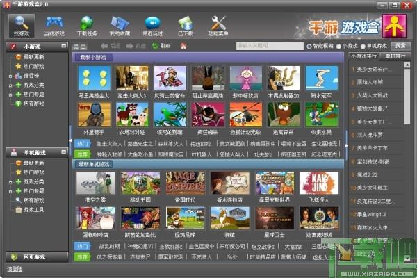 千游游戏盒,千游游戏盒下载
