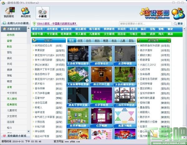 游戏乐园,游戏乐园免费版,Y8kkBox