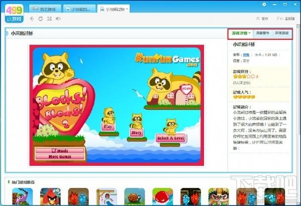 499游戏盒,499游戏盒子,499游戏盒下载,499游戏盒子下载