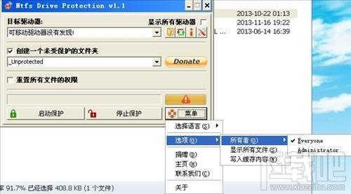 Ntfs Drive protection,Ntfs Drive protection下载,Ntfs Drive protection官方下载