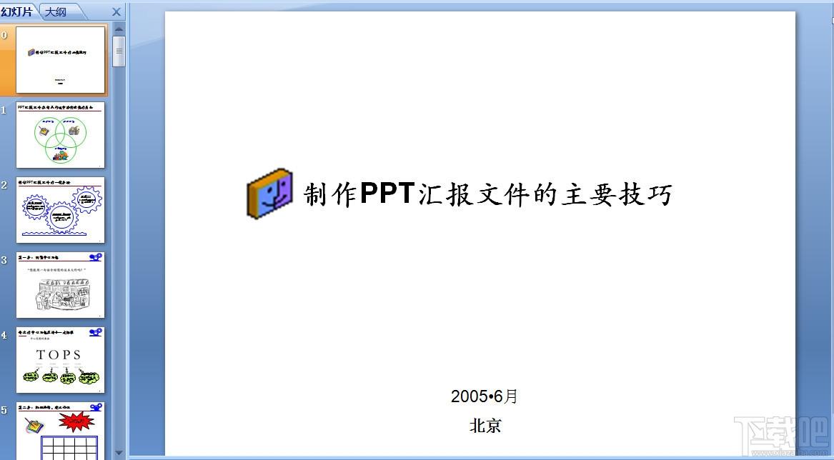 ppt,powerpoint,幻灯片软件,powerpoint 2010