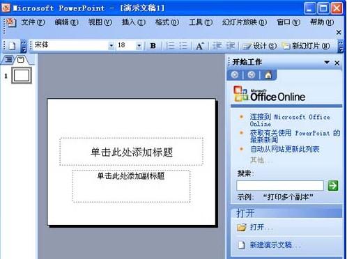 ppt,powerpoint,幻灯片软件,powerpoint 2010