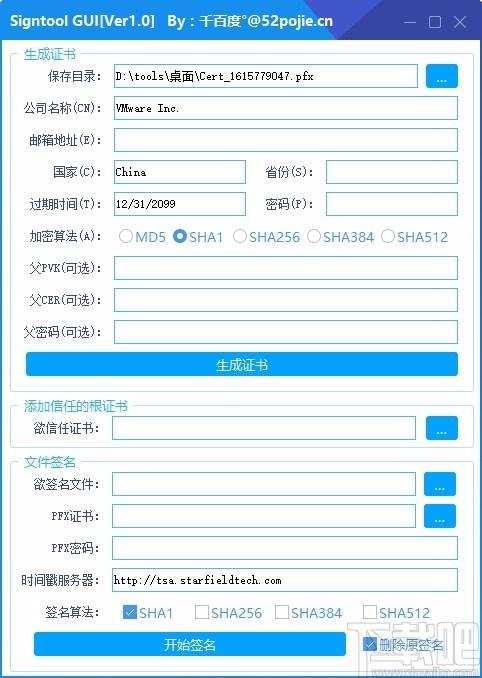 Signtool-GUI下载,数字签名制作及签名工具,数字签名制作及签名