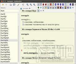 GoldenDict,GoldenDict词典,GoldenDict翻译