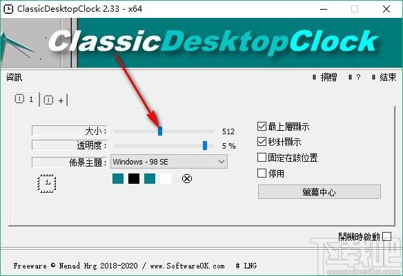 ClassicDesktopClock下载,经典桌面时钟,桌面时钟