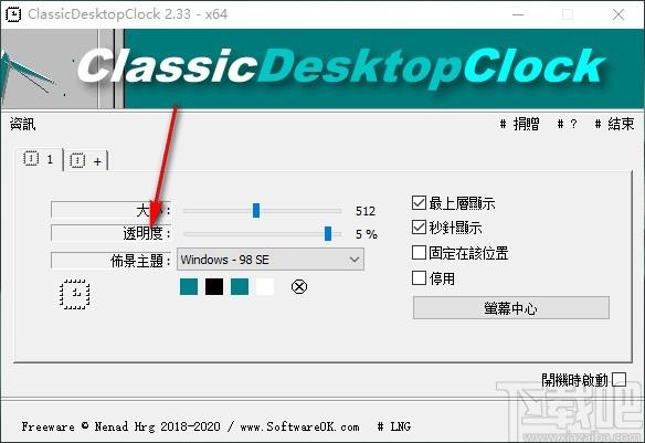 ClassicDesktopClock下载,经典桌面时钟,桌面时钟