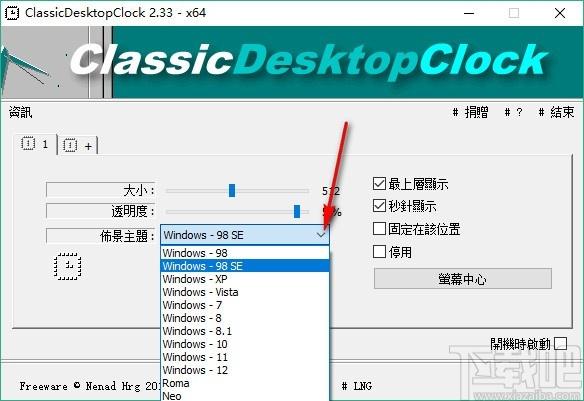 ClassicDesktopClock下载,经典桌面时钟,桌面时钟