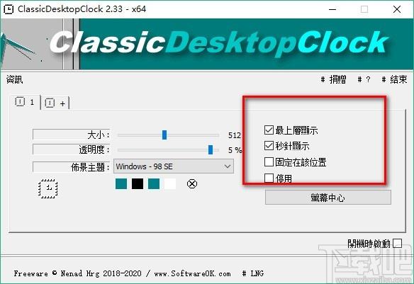 ClassicDesktopClock下载,经典桌面时钟,桌面时钟