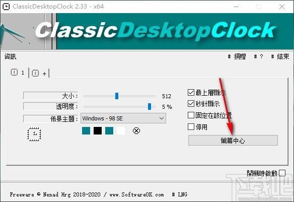 ClassicDesktopClock下载,经典桌面时钟,桌面时钟