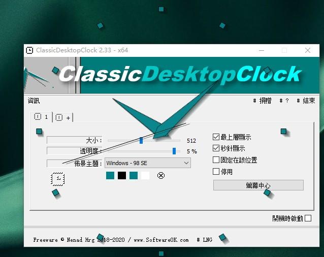 ClassicDesktopClock下载,经典桌面时钟,桌面时钟