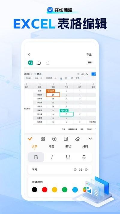 励铭word文档手机版app下载,励铭word文档手机版,文档app