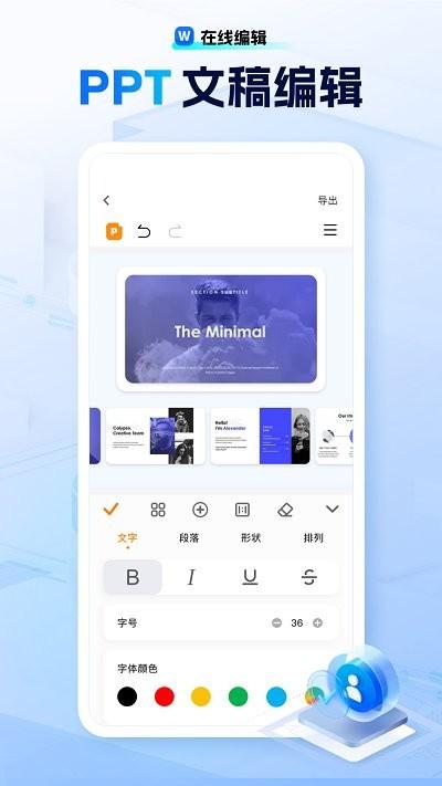 励铭word文档手机版app下载,励铭word文档手机版,文档app