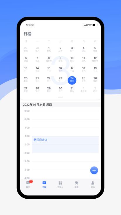 联想百应服务中心(改名联想OA)下载,联想百应,itapp,服务app