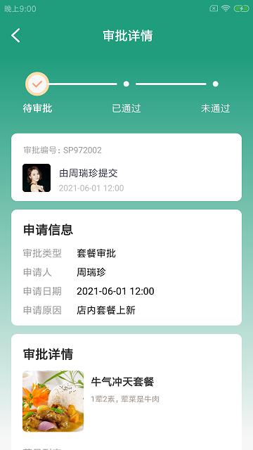 饭尚格企服app下载,饭尚格企服,酒店app,管理app