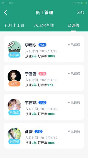饭尚格企服app下载,饭尚格企服,酒店app,管理app