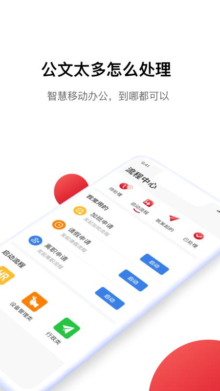 hi娃哈哈app下载,hi娃哈哈,办公app