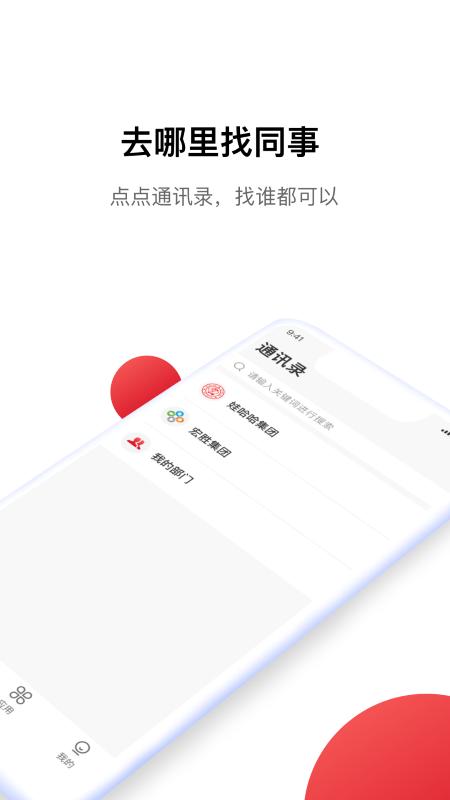 hi娃哈哈app下载,hi娃哈哈,办公app