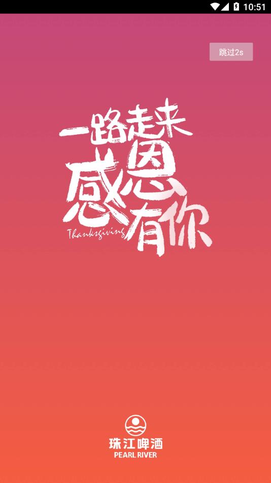珠啤车管家最新版下载,珠啤车管家,车辆管理app,运输管理app