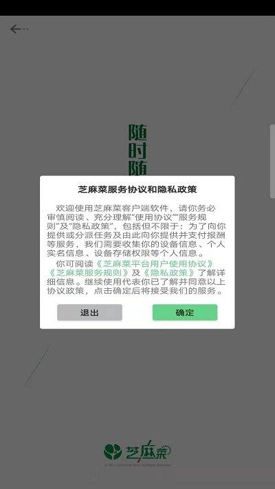 芝麻菜app最新版下载,芝麻菜,会计app,财务app