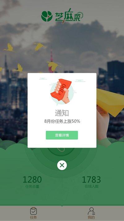 芝麻菜app最新版下载,芝麻菜,会计app,财务app
