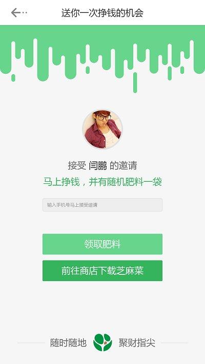 芝麻菜app最新版下载,芝麻菜,会计app,财务app