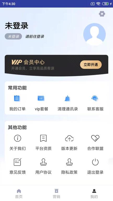 知客源app下载,知客源,获客app,拓客app