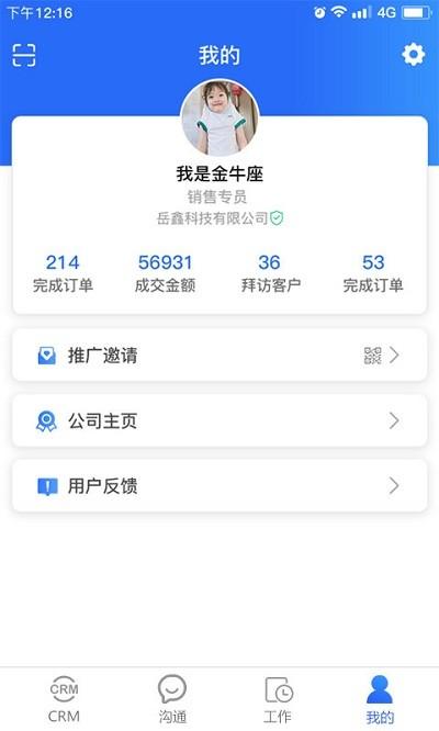 销售圈app下载,销售圈,销售app,办公app