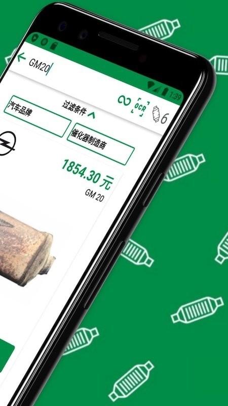 ecocat软件下载,ecocat,购物app,回收app