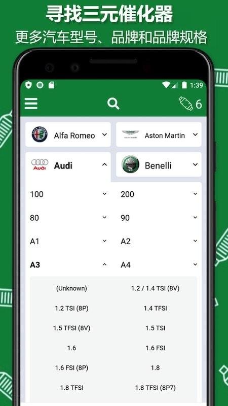 ecocat软件下载,ecocat,购物app,回收app
