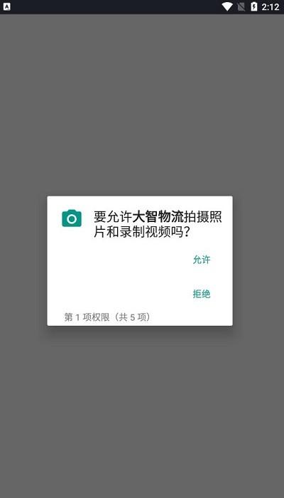 大智物流app下载,大智物流,物流app,运输app
