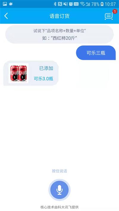 哗啦啦门店宝app官方版下载,哗啦啦门店宝,管理app,办公app