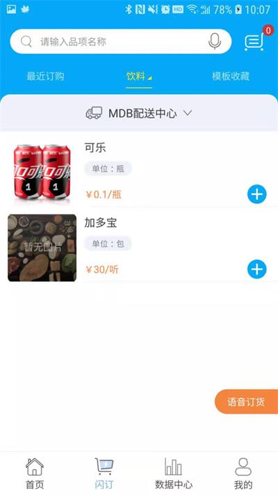 哗啦啦门店宝app官方版下载,哗啦啦门店宝,管理app,办公app