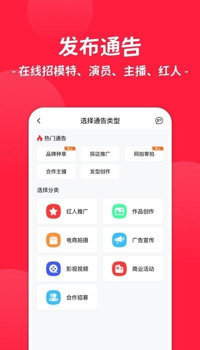 通告管家手机版下载,通告管家,办公app,接单app