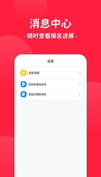 通告管家手机版下载,通告管家,办公app,接单app