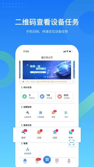 镭电云设备管理app下载,镭电云设备管理,设备app,管理app
