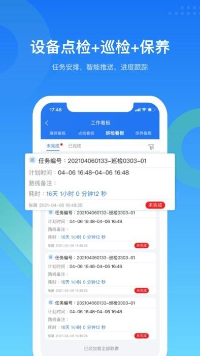 镭电云设备管理app下载,镭电云设备管理,设备app,管理app