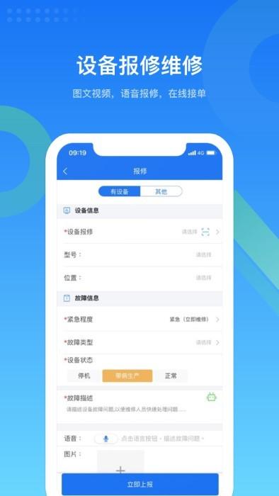 镭电云设备管理app下载,镭电云设备管理,设备app,管理app