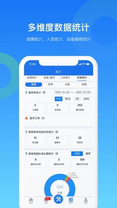 镭电云设备管理app下载,镭电云设备管理,设备app,管理app