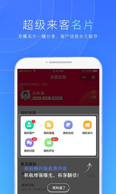 来客app下载,来客,办公app,管理app