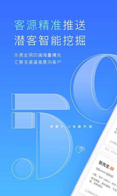 来客app下载,来客,办公app,管理app