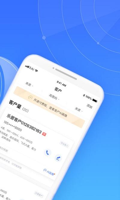 来客app下载,来客,办公app,管理app