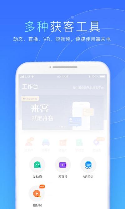 来客app下载,来客,办公app,管理app