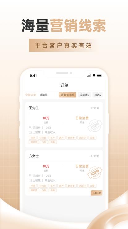 吉客展业手机app下载,吉客展业,抢单app,获客app