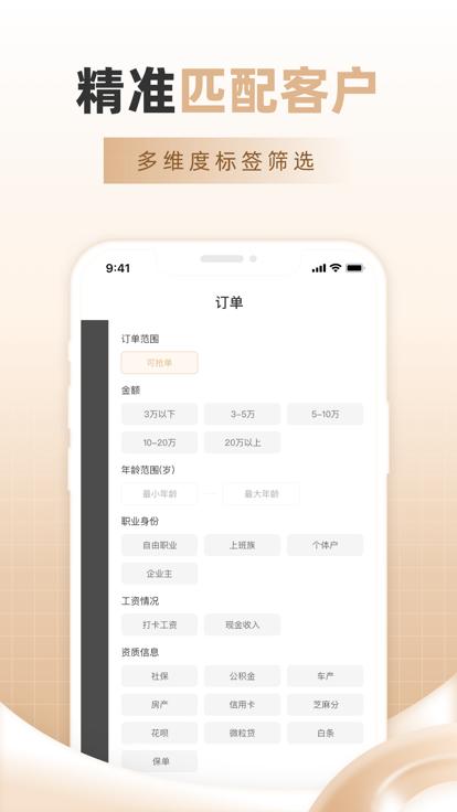吉客展业手机app下载,吉客展业,抢单app,获客app