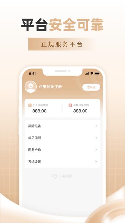 吉客展业手机app下载,吉客展业,抢单app,获客app